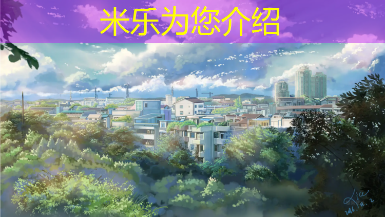 <strong>米乐：室内塑胶跑道粘贴</strong>
