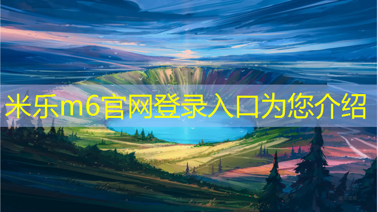 <strong>米乐为您介绍：跆拳道护具三件套指哪些_</strong>