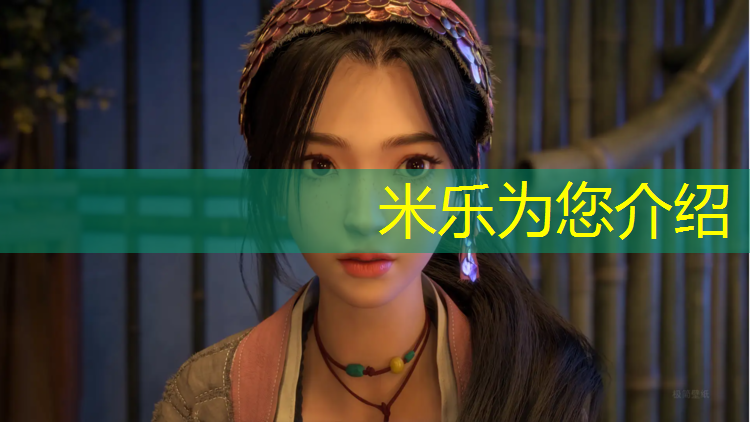 米乐：白山体育塑胶跑道