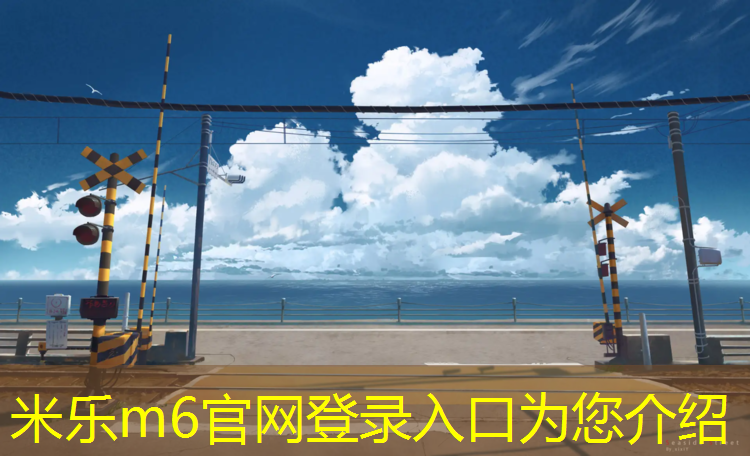 <strong>米乐：莆田塑胶跑道基础</strong>